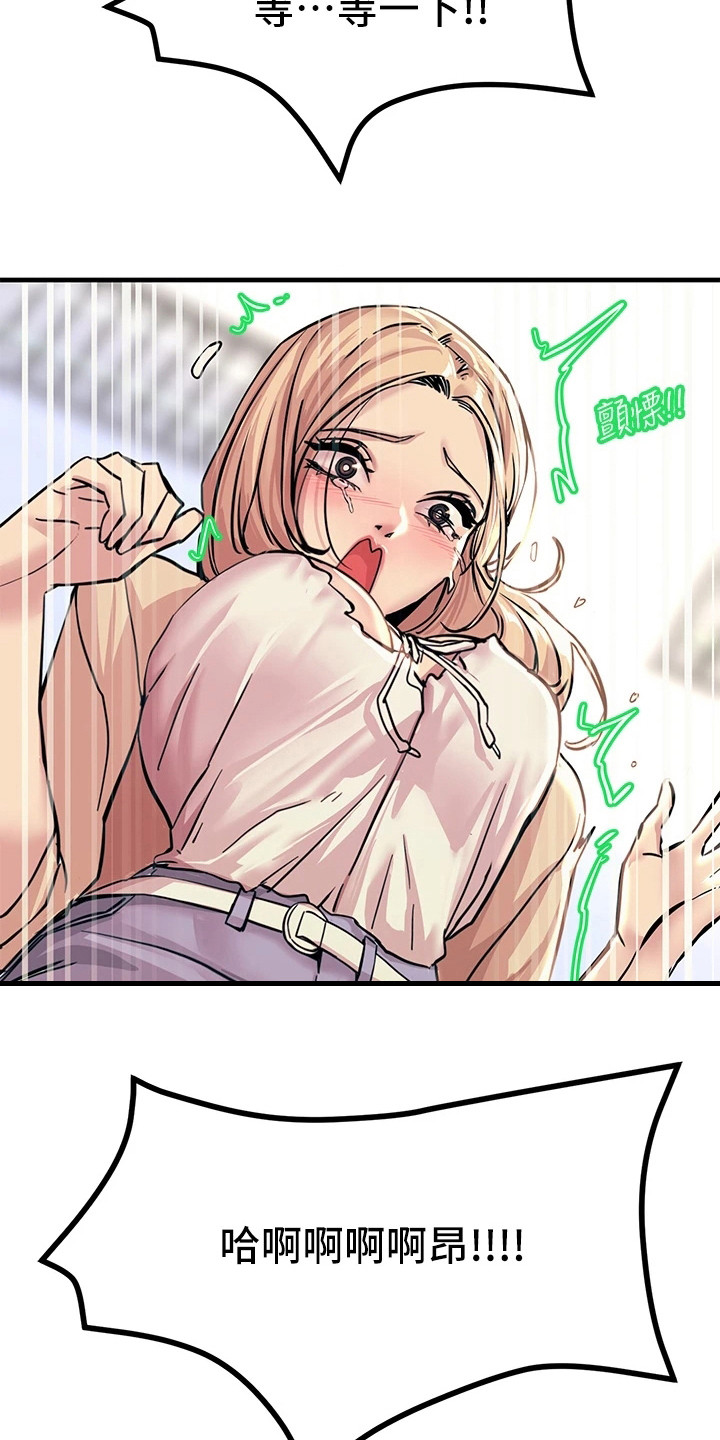 电击王子漫画,第21话1图