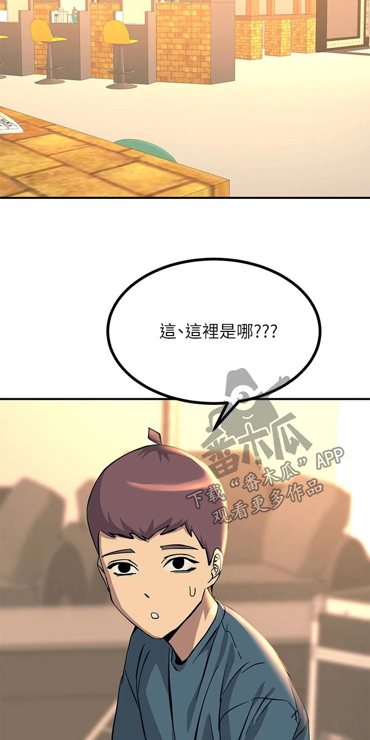 电击王子漫画,第30话2图