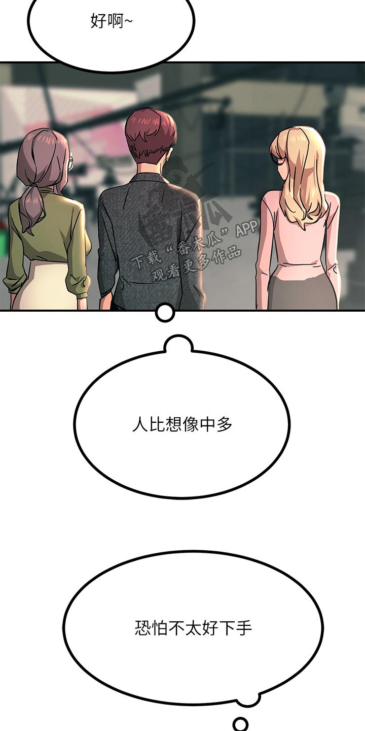 电击王子漫画,第53话1图