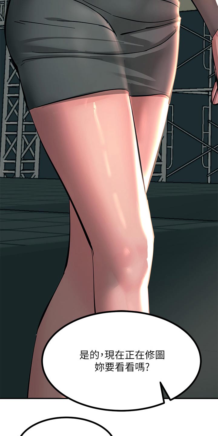 电击王子漫画,第53话2图
