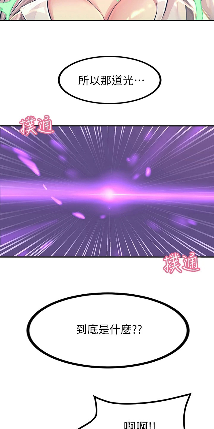 电击王子漫画,第14话1图