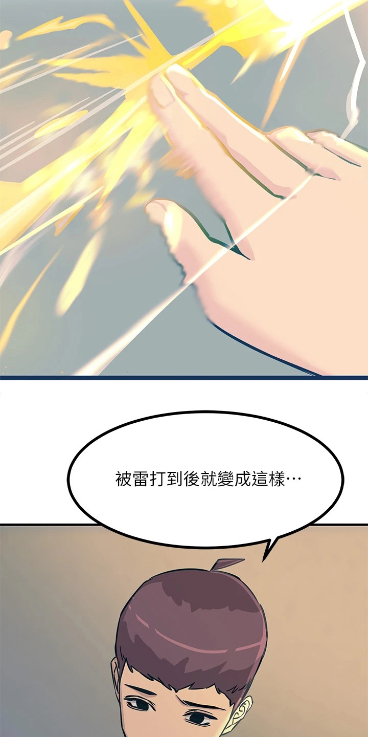 电击王子漫画,第17话1图