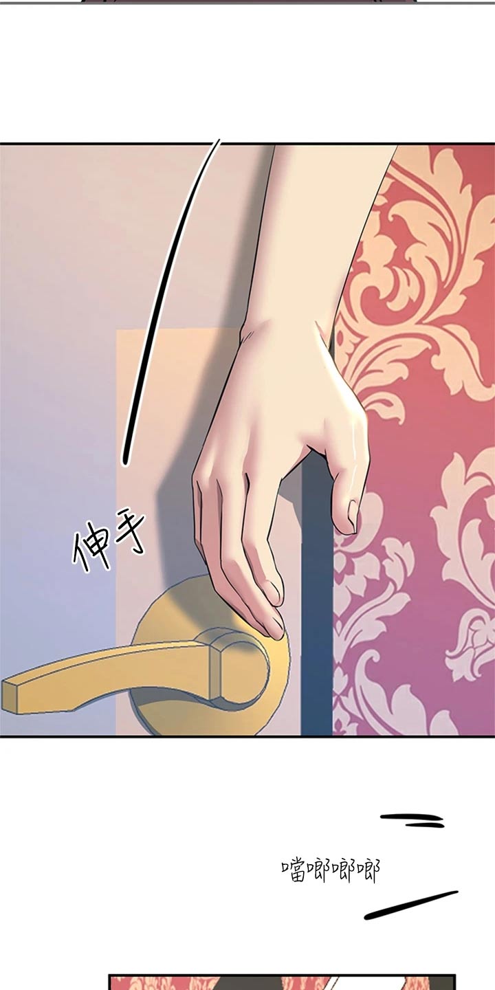 电击王子漫画,第33话1图