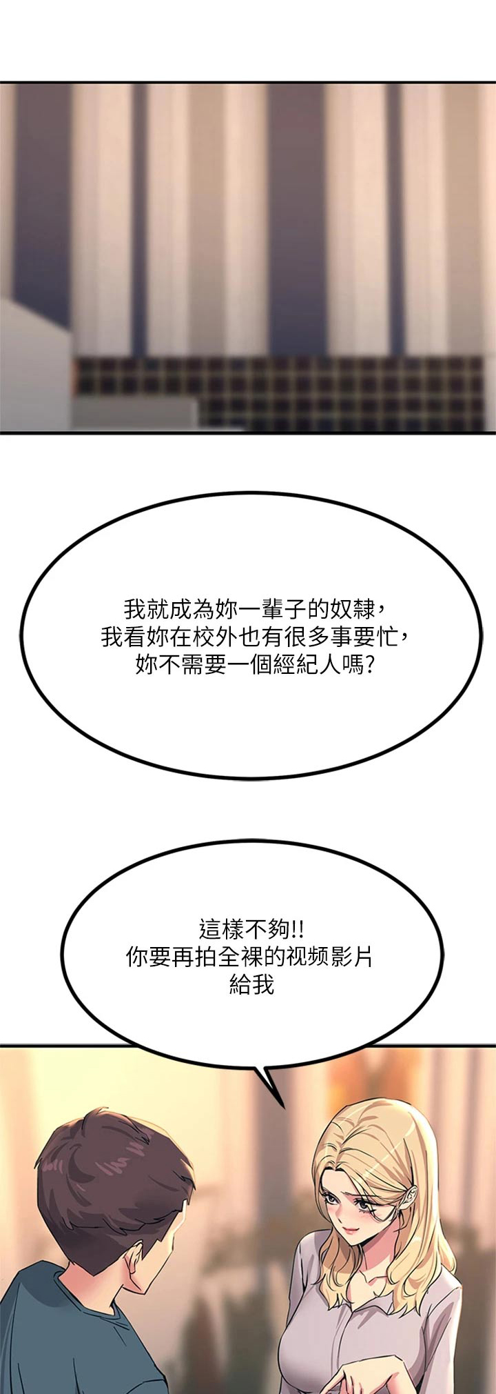 电击王子漫画,第34话1图