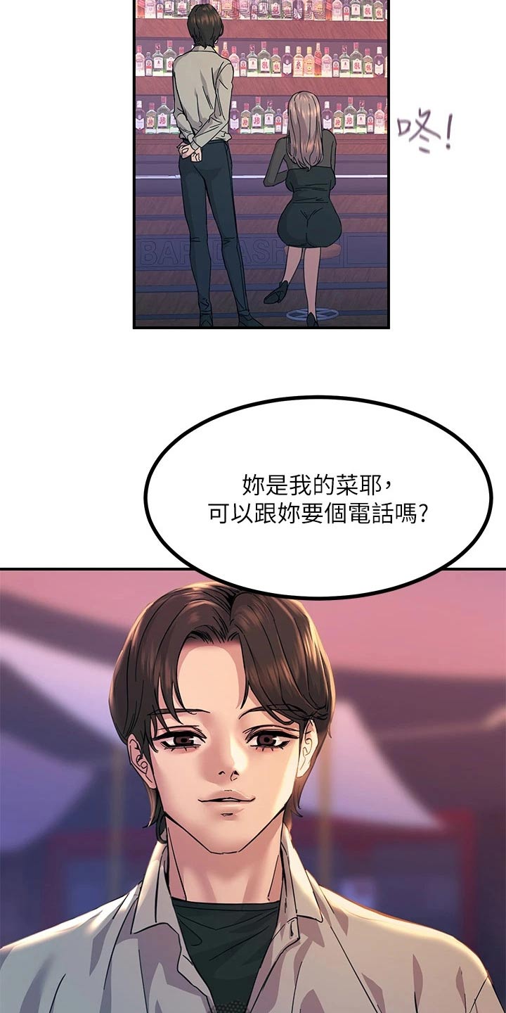 电击王子漫画,第27话1图