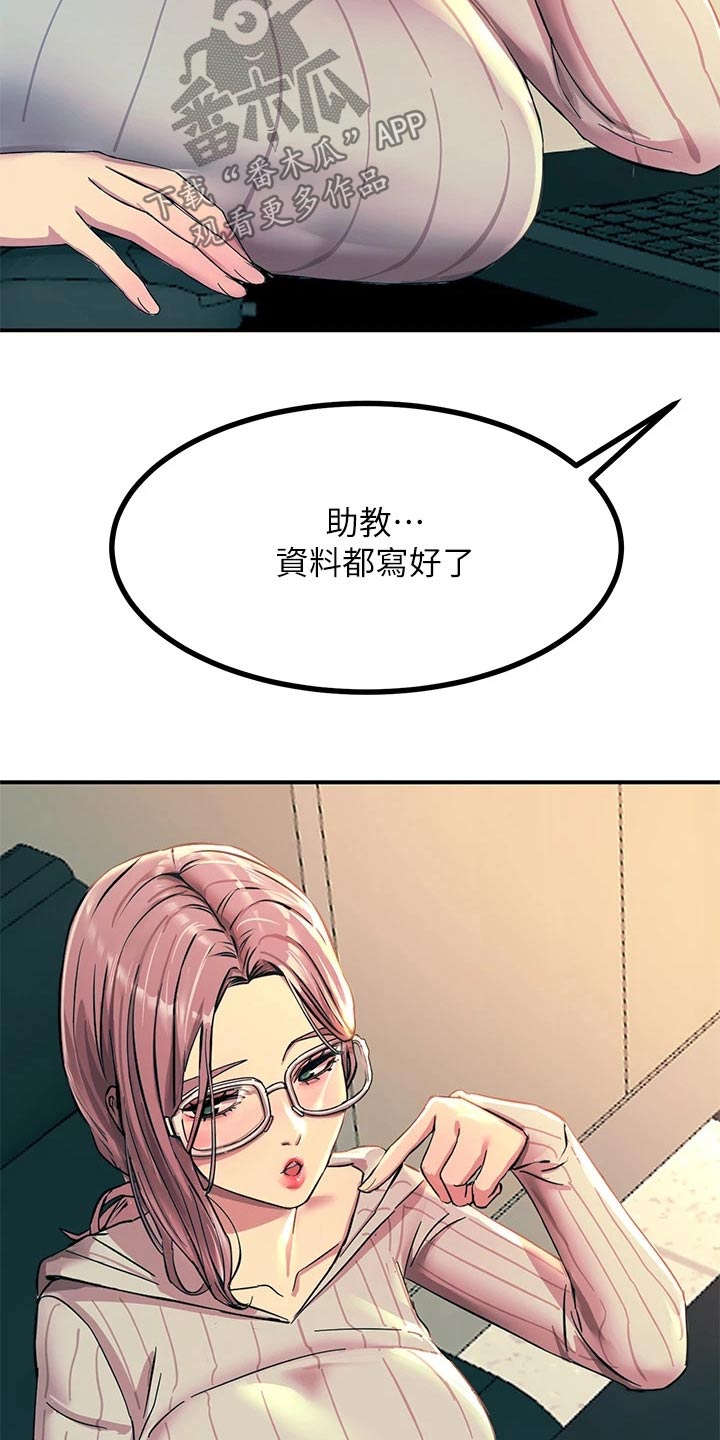 电击王子漫画,第24话2图