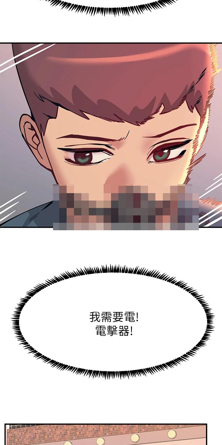 电击王子漫画,第32话2图