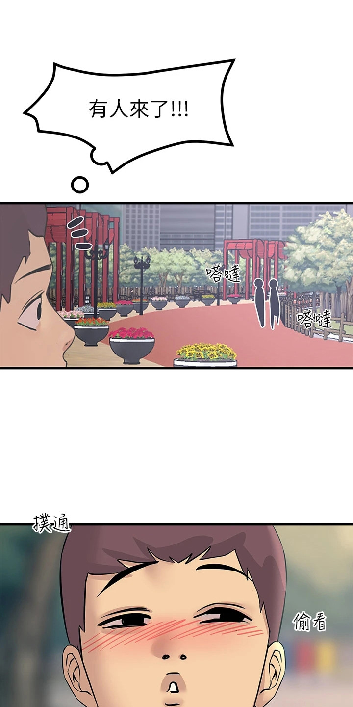电击王子漫画,第17话1图