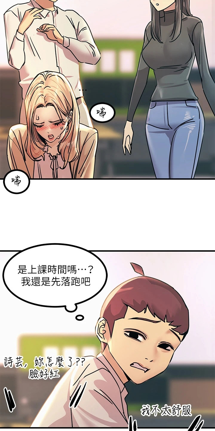 电击王子漫画,第22话1图