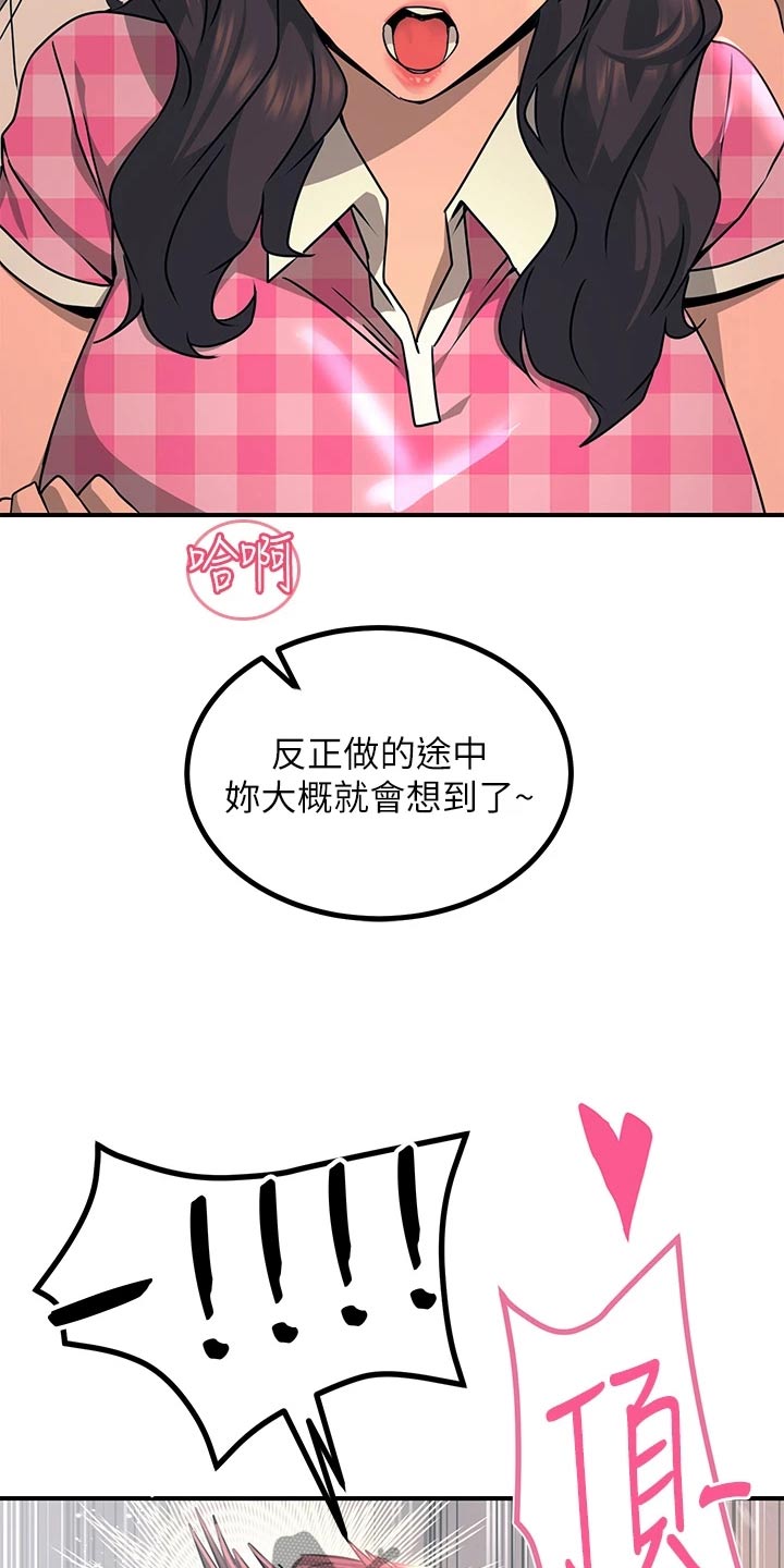 电击王子漫画,第48话1图
