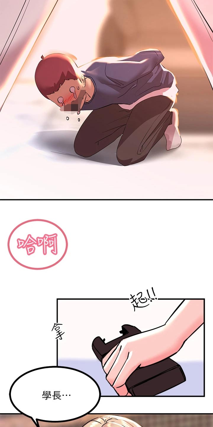 电击王子漫画,第32话1图
