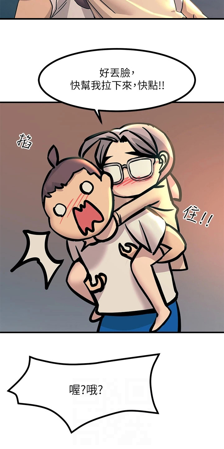 电击王子漫画,第14话1图
