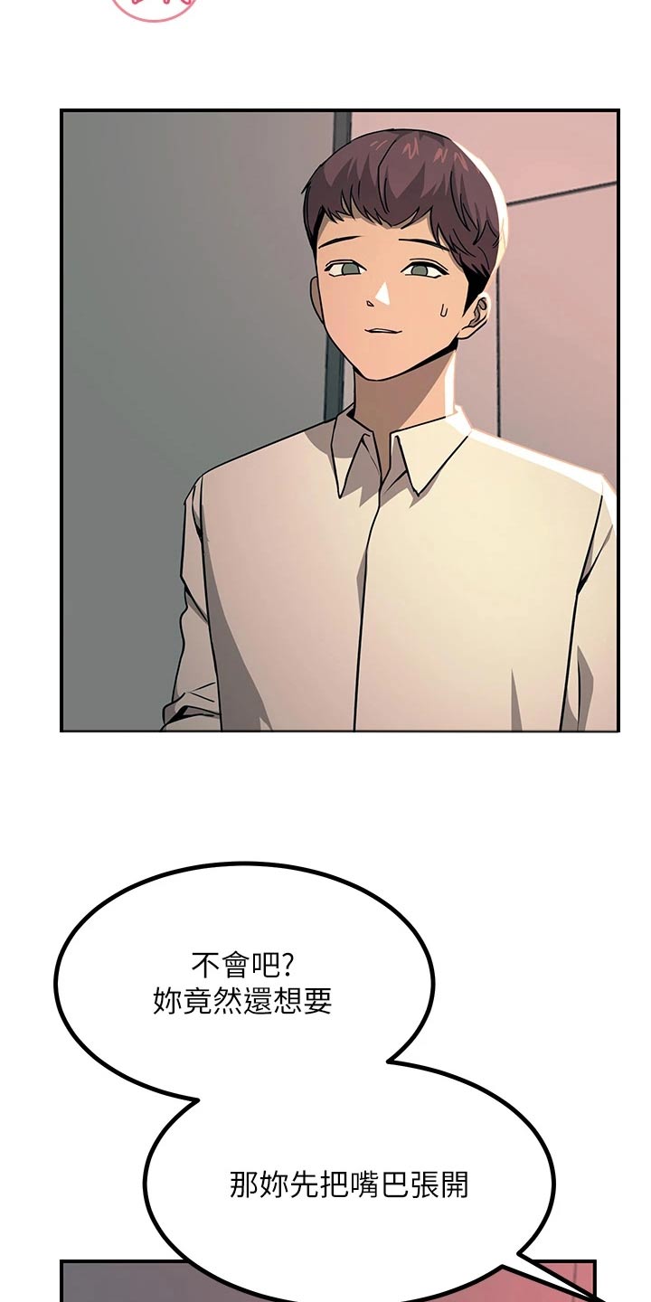电击王子漫画,第48话2图