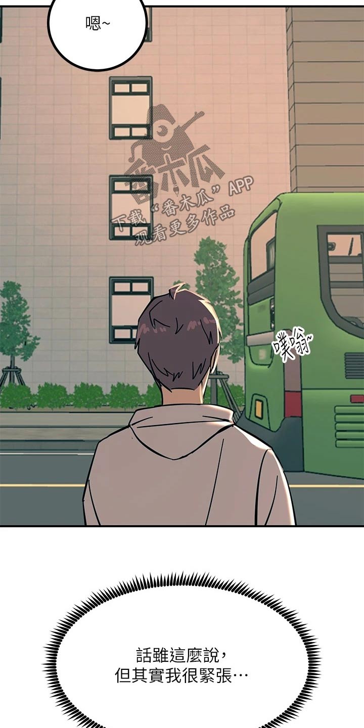 电击王子漫画,第44话2图