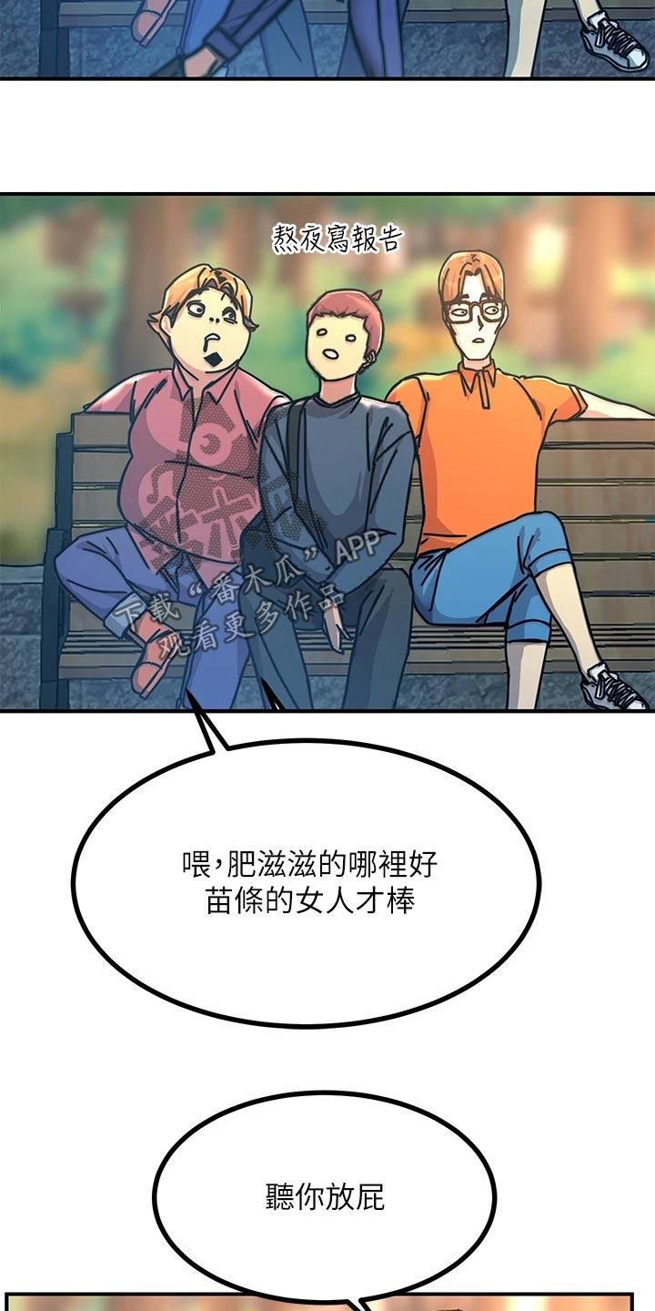 电击王子漫画,第27话1图