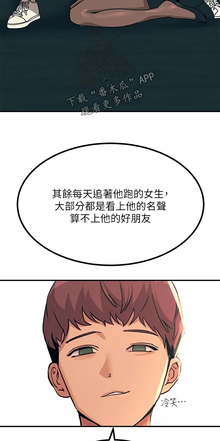 电击王子漫画,第49话1图