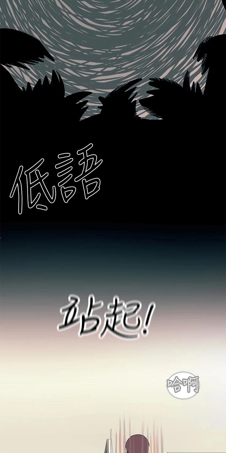 电击王子漫画,第41话2图