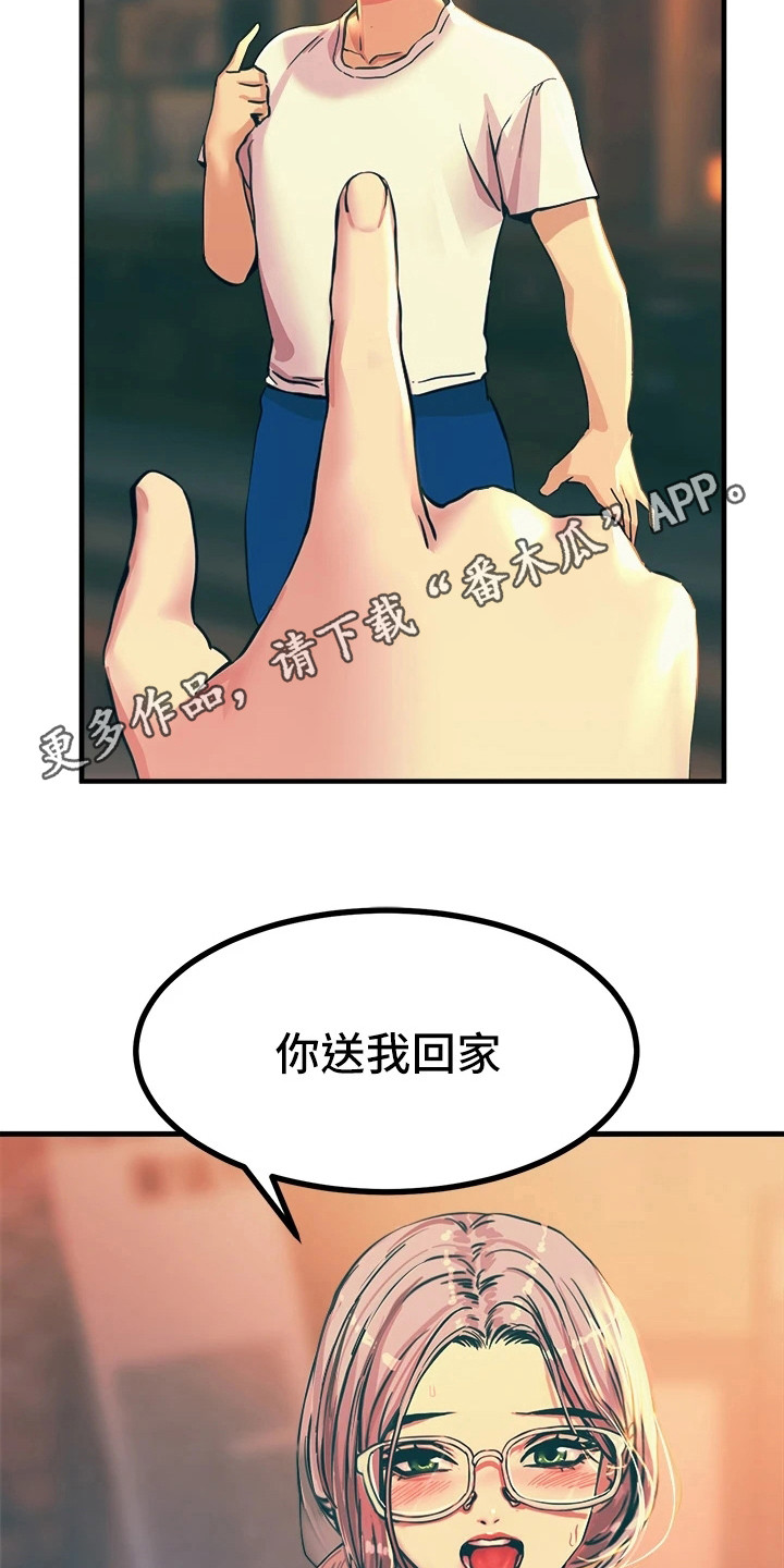 电击王子漫画,第13话1图
