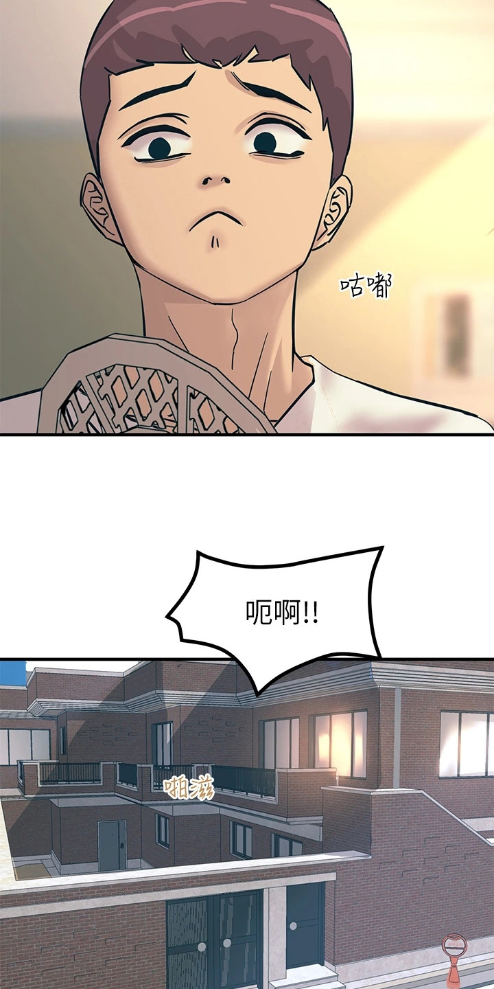 电击王子漫画,第17话1图