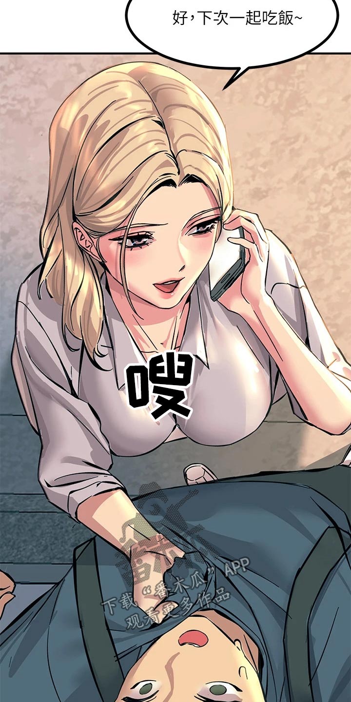 电击王子漫画,第30话1图