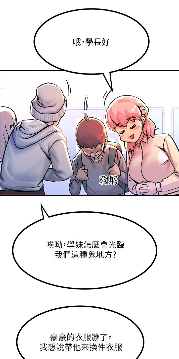 电击王子漫画,第6话2图