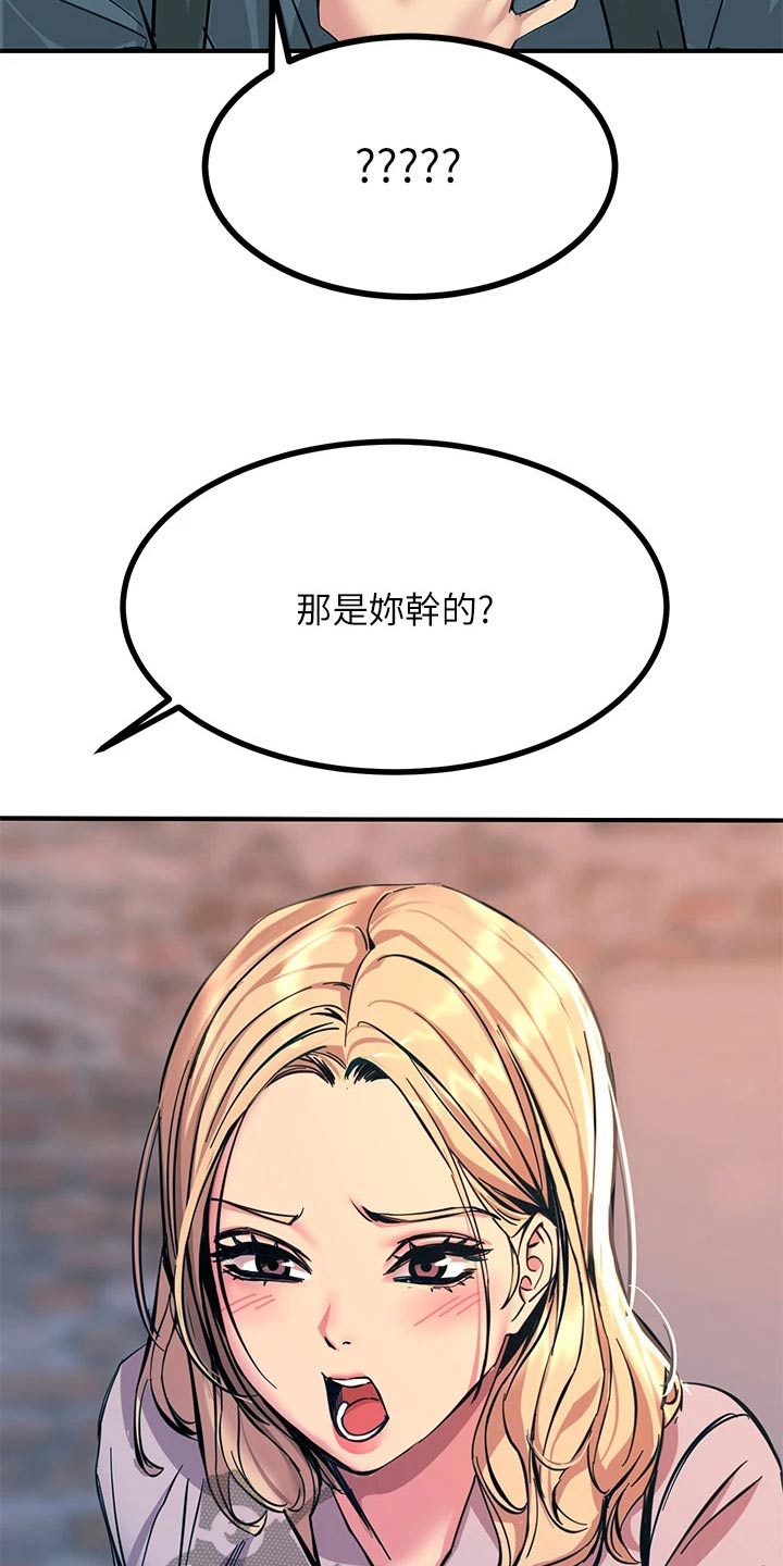 电击王子漫画,第30话1图