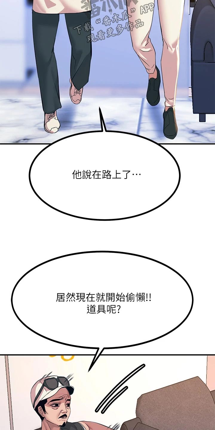 电击王子漫画,第32话1图