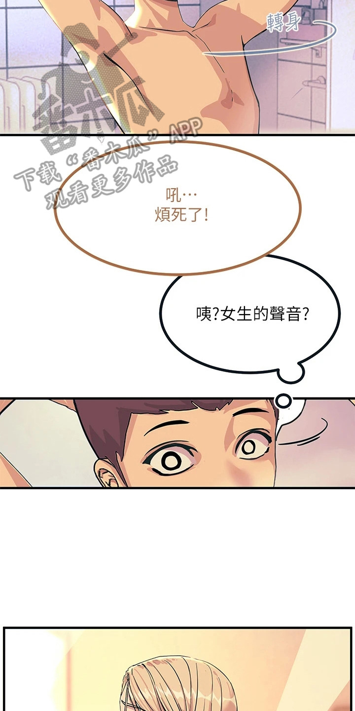 电击王子漫画,第7话2图