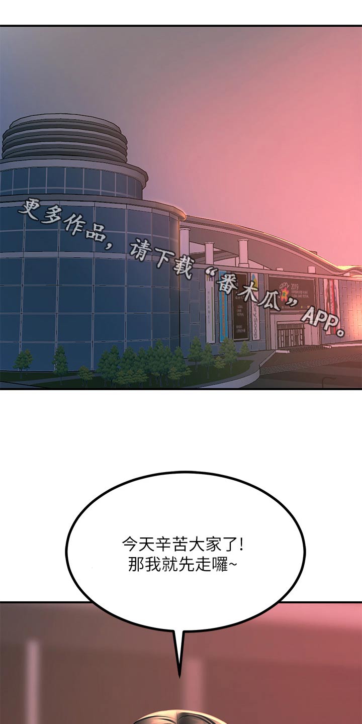 电击王子漫画,第55话1图
