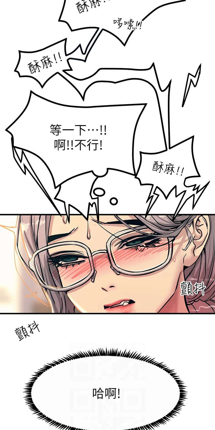 电击王子漫画,第16话1图