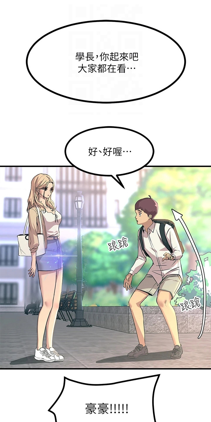 电击王子漫画,第19话1图