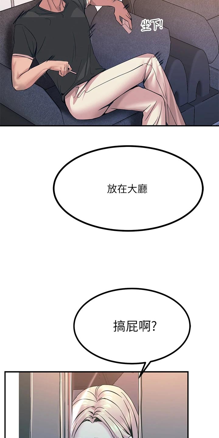 电击王子漫画,第32话2图
