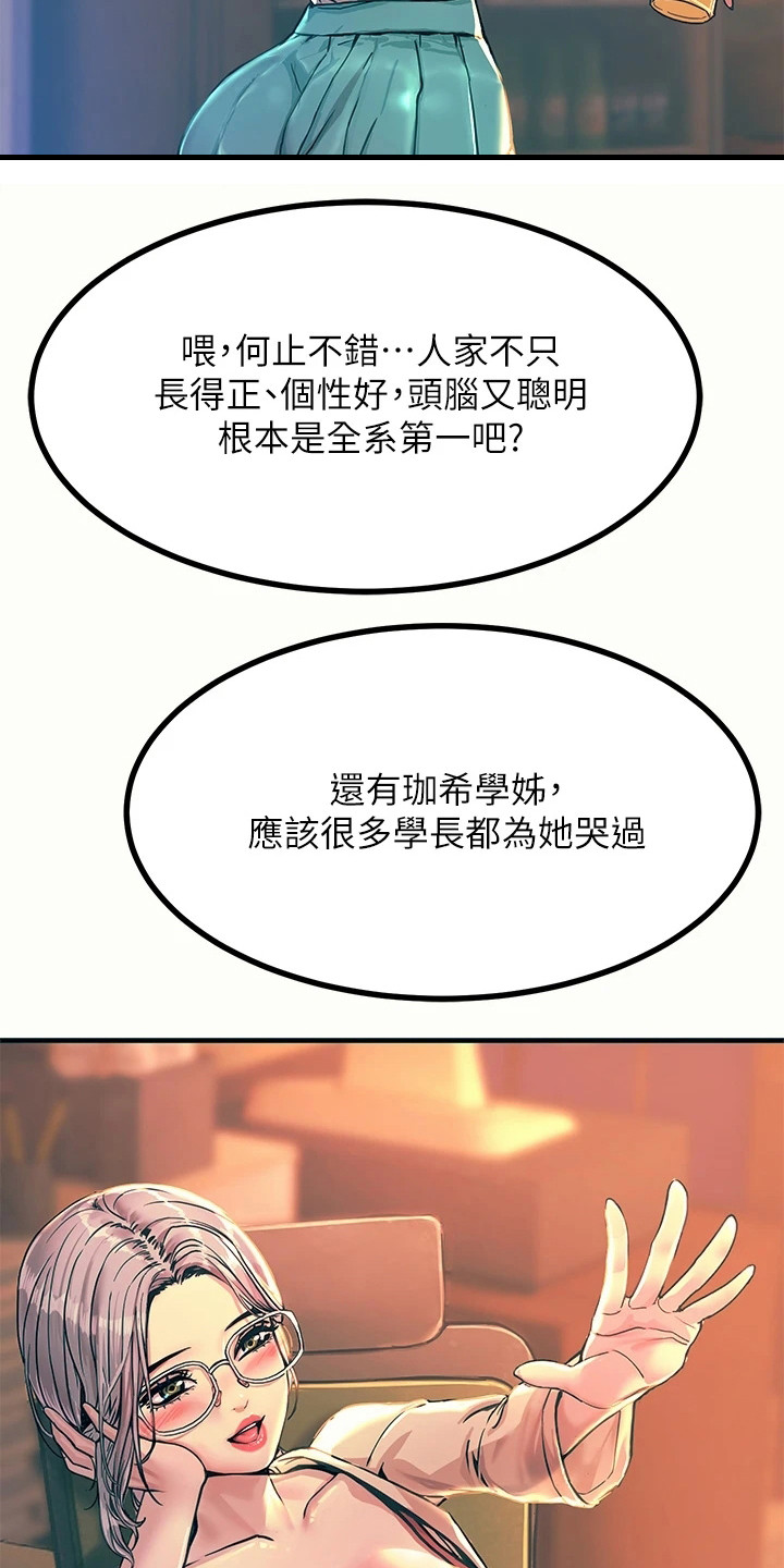 电击王子漫画,第9话2图
