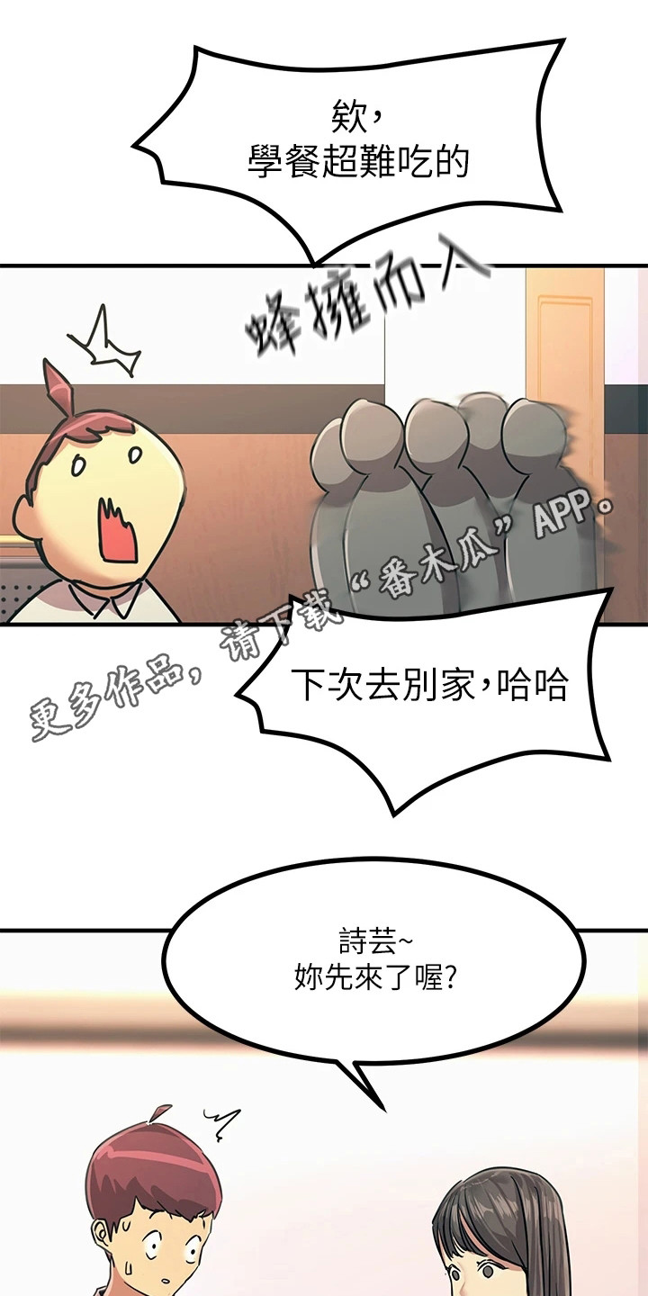 电击王子漫画,第22话2图