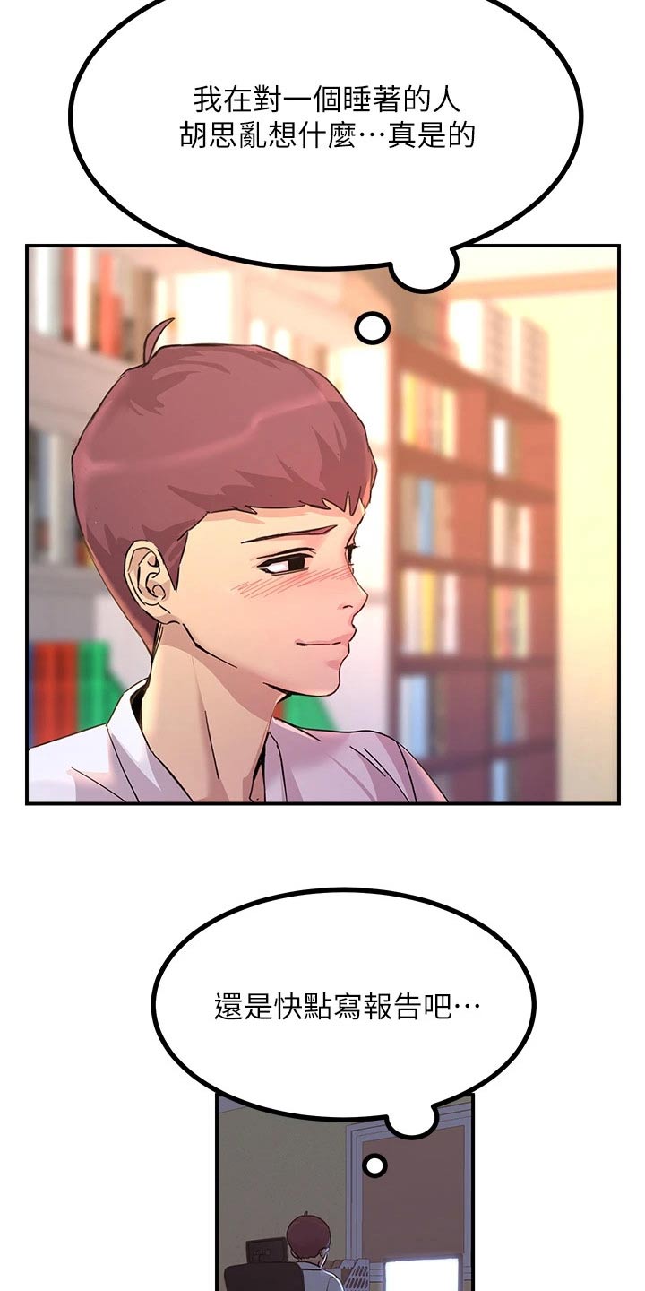 电击王子漫画,第27话1图