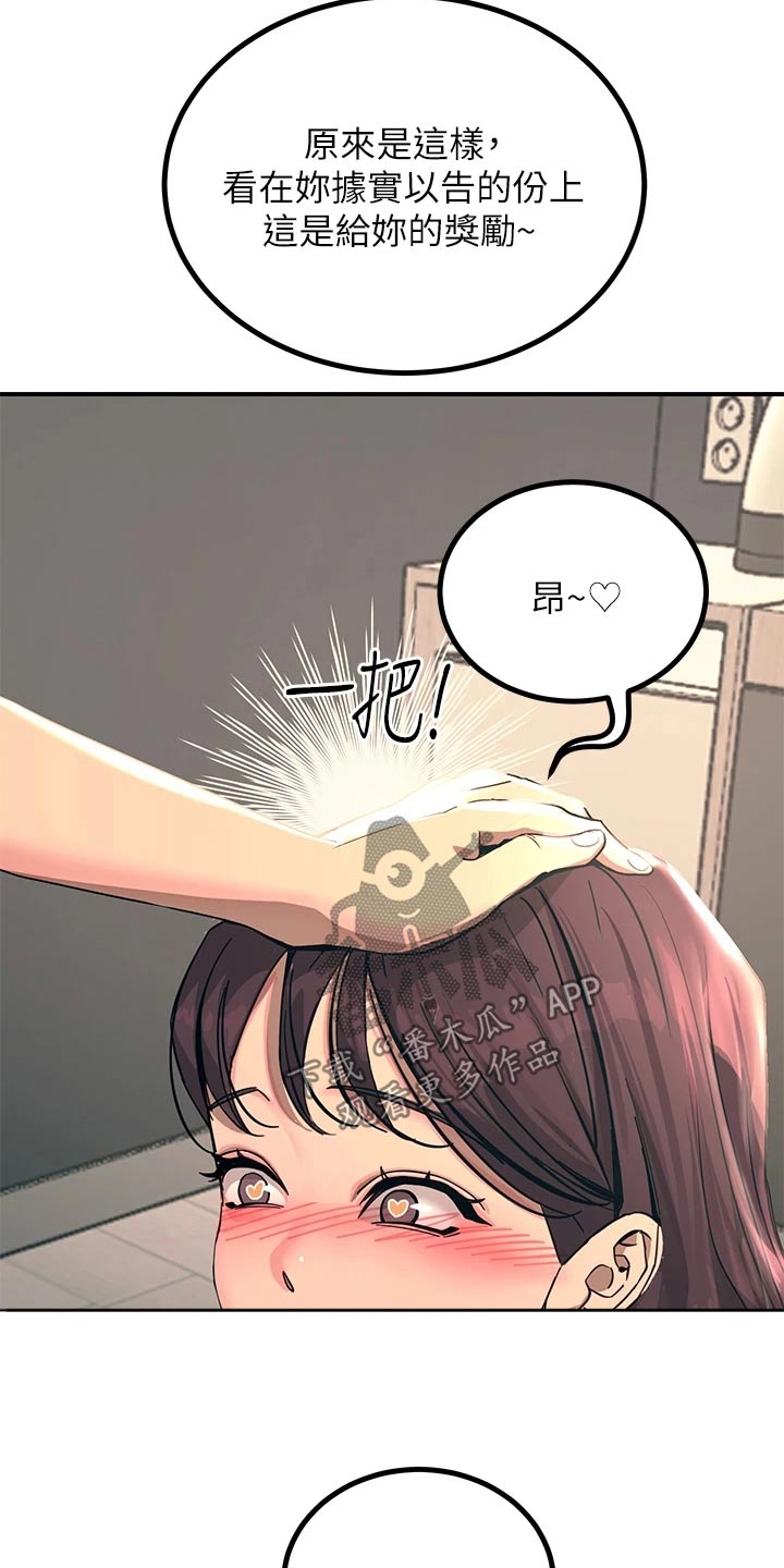电击王子漫画,第49话2图
