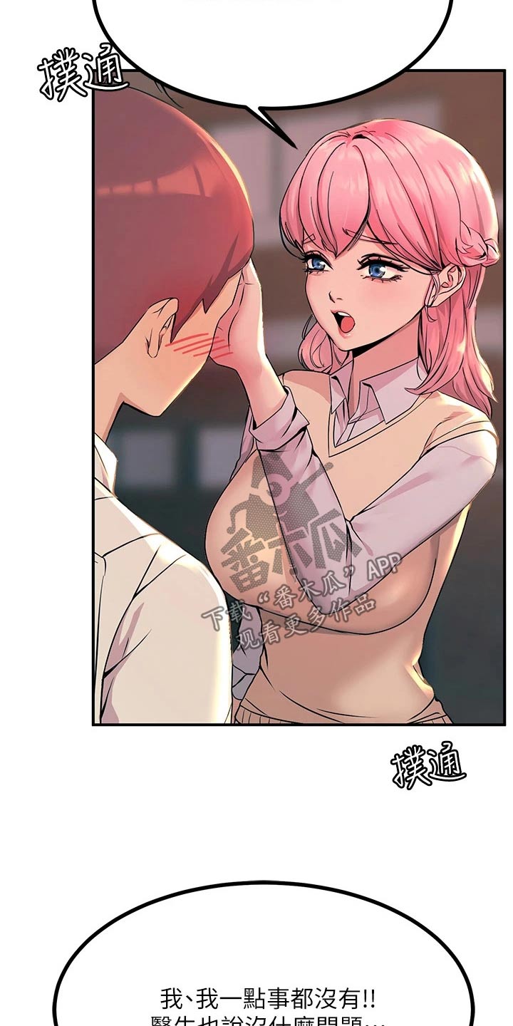 电击王子漫画,第25话2图