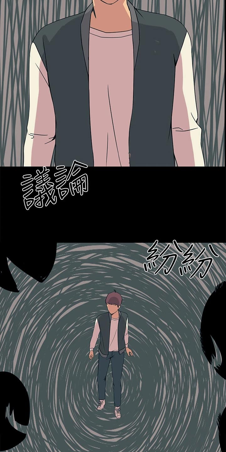 电击王子漫画,第41话1图
