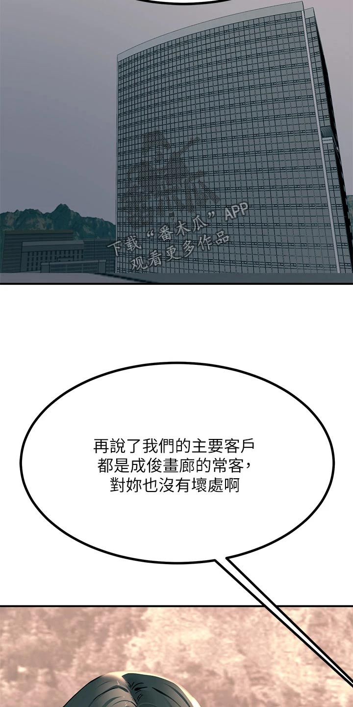 电击王子漫画,第49话1图