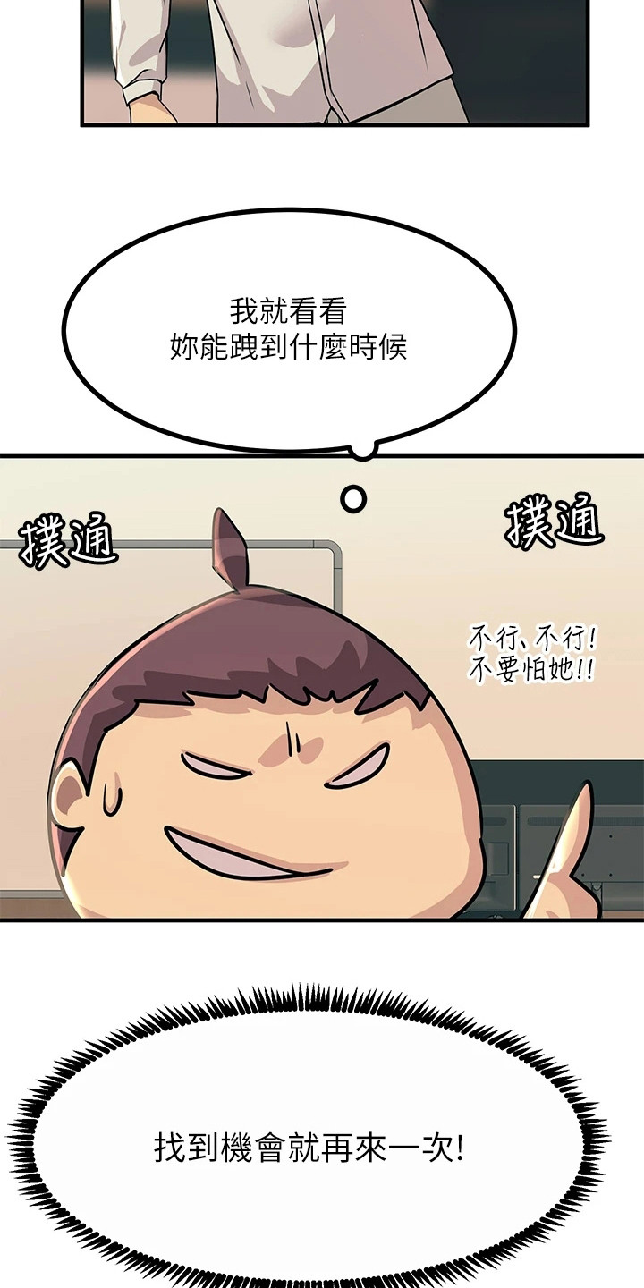 电击王子漫画,第21话1图