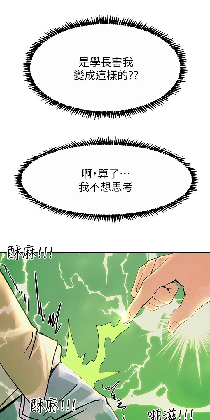 电击王子漫画,第22话2图