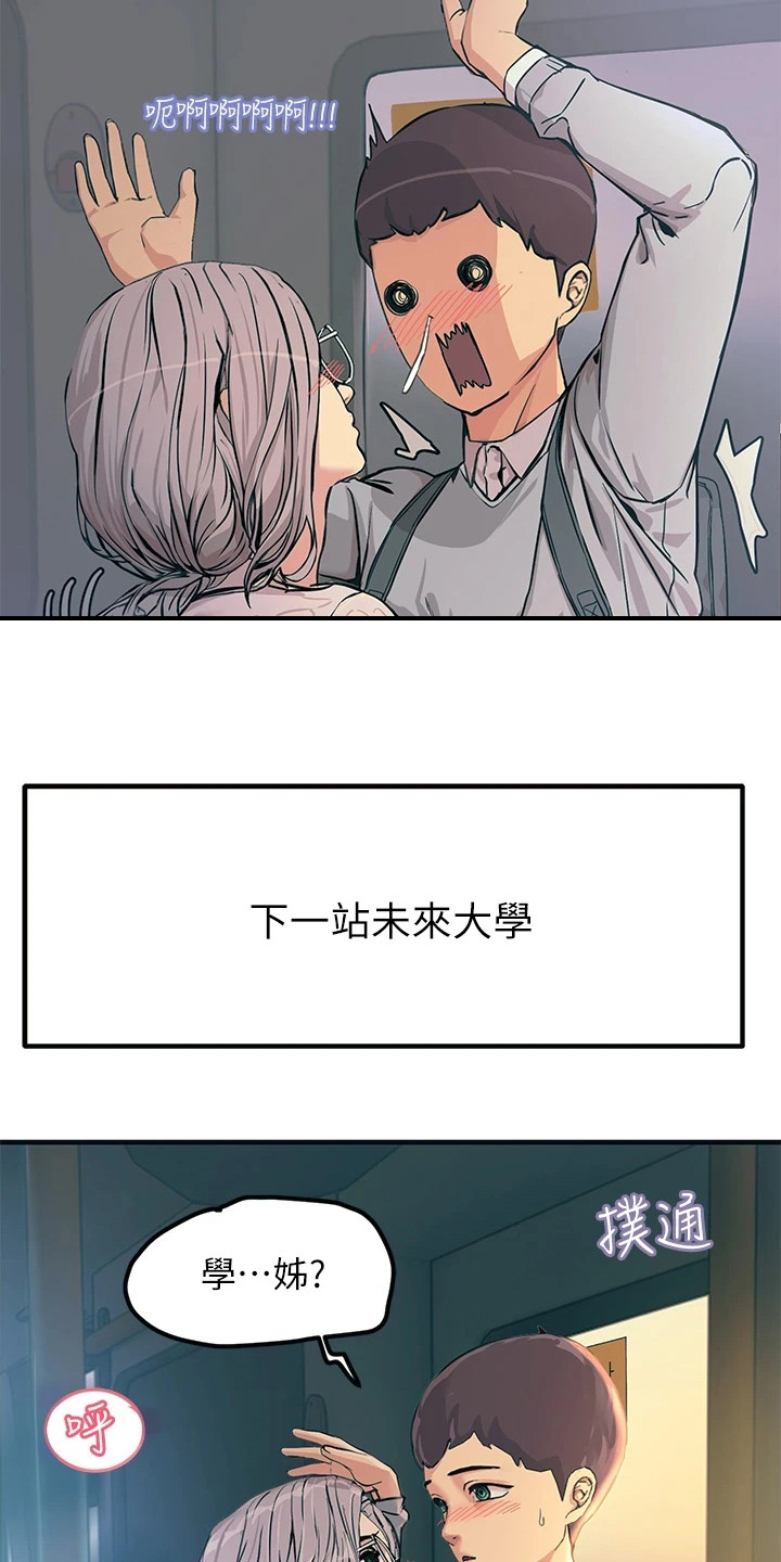 电击王子漫画,第4话2图