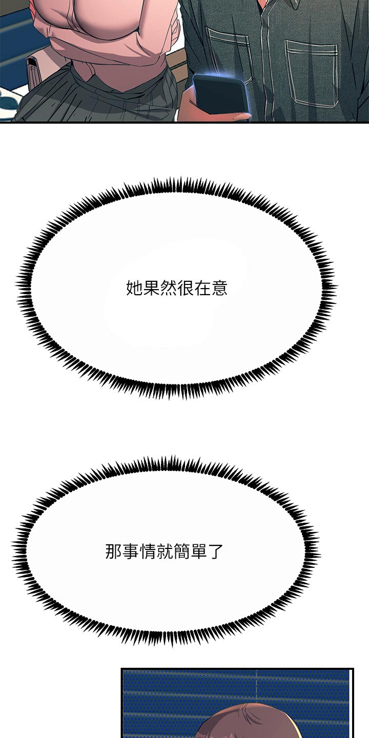 点击网址进入网页链接125.72.125.40漫画,第58话2图