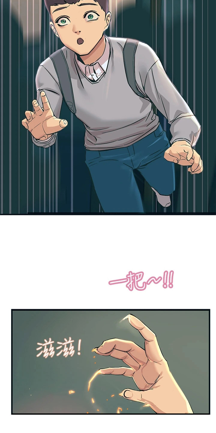 电击王子漫画,第4话1图