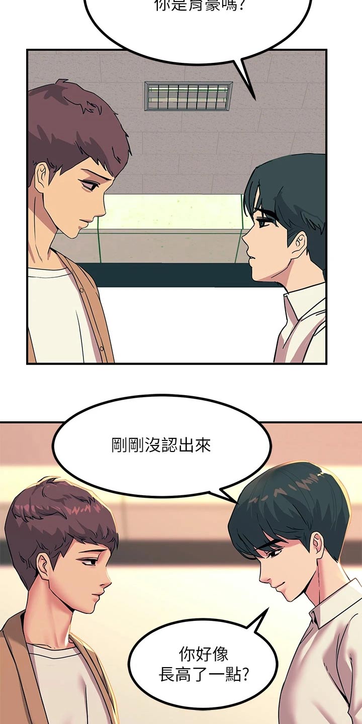电击王子漫画,第41话2图