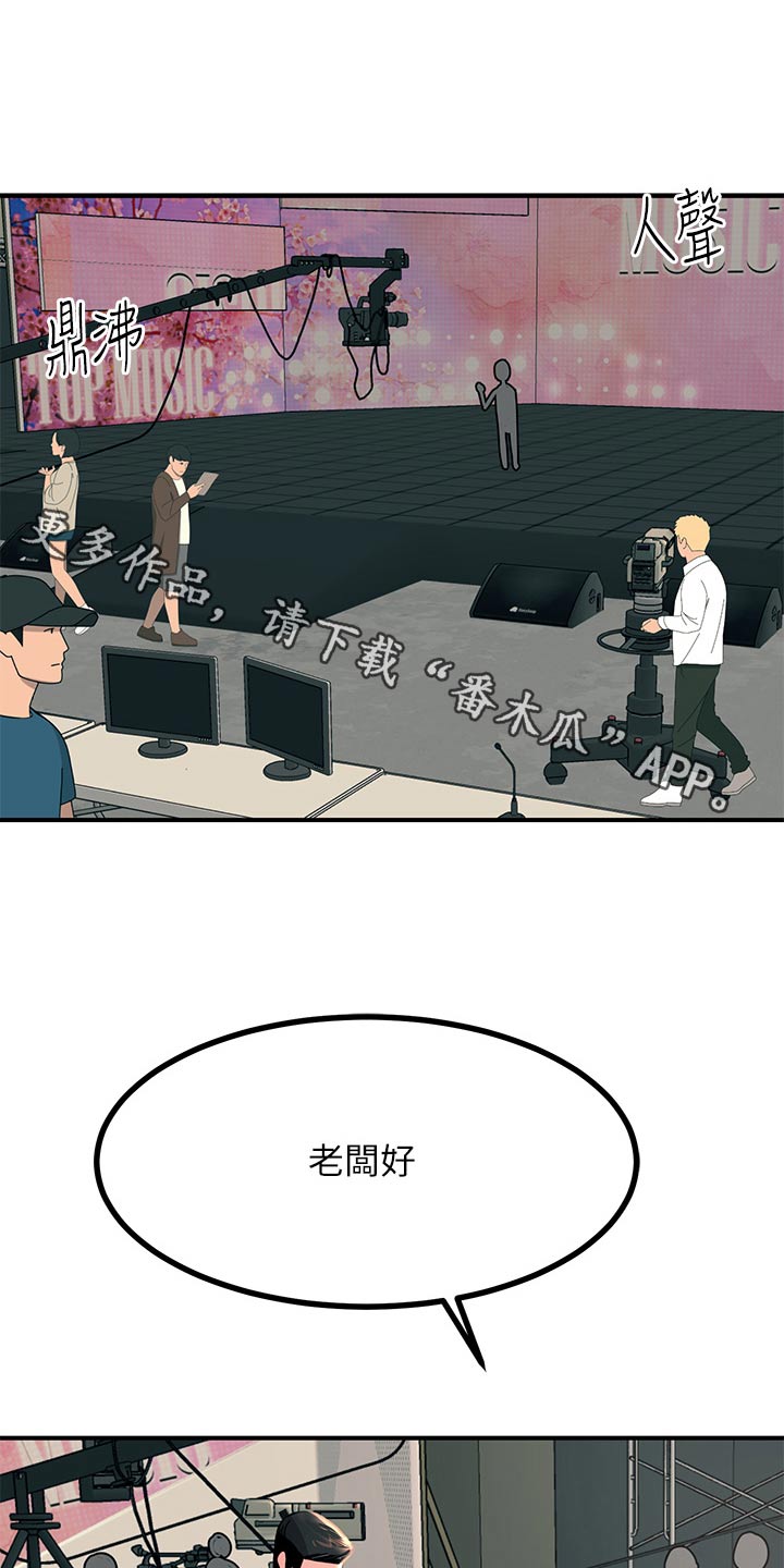 电击王子漫画,第53话1图
