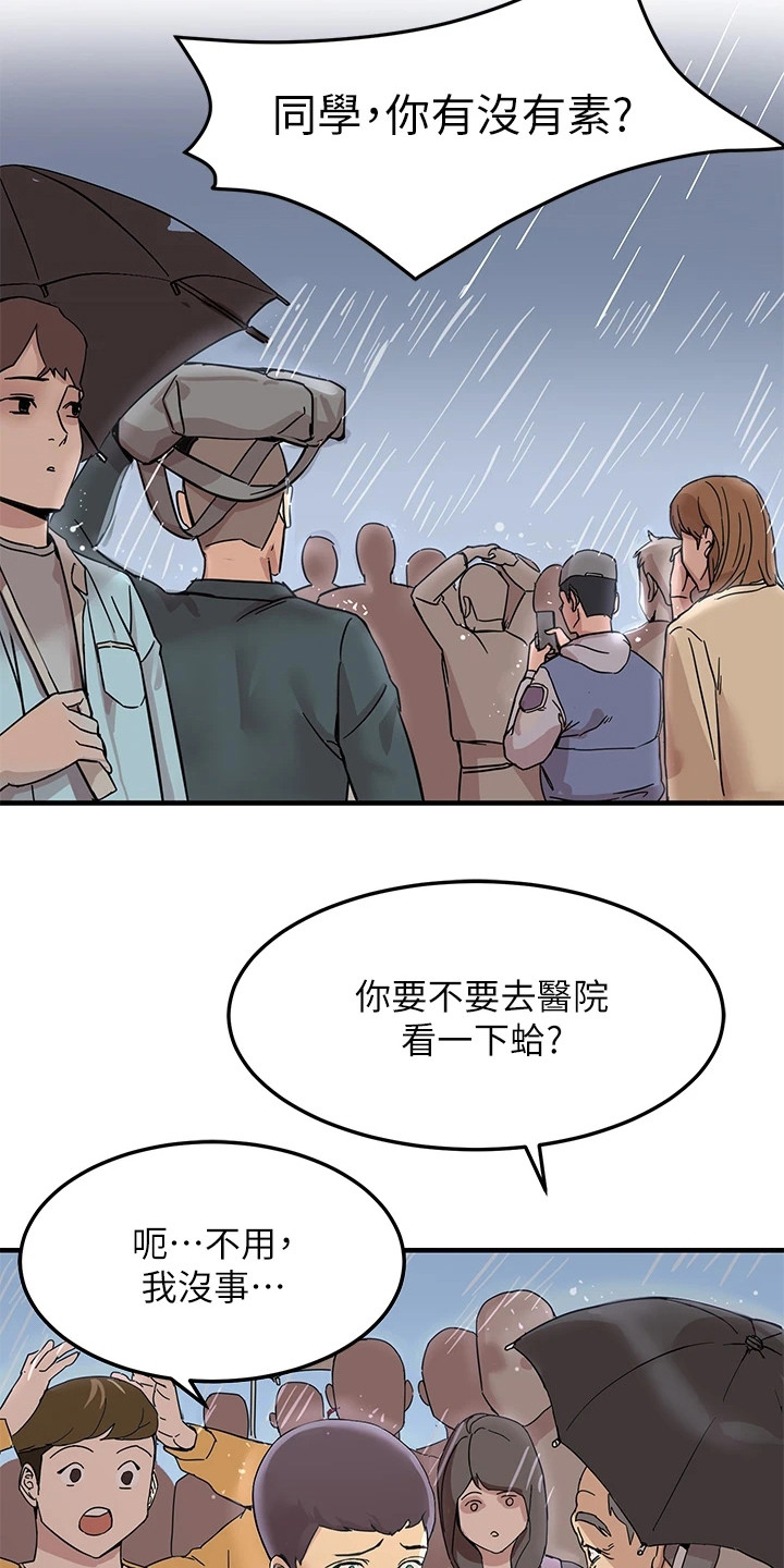 电击王子漫画,第2话2图