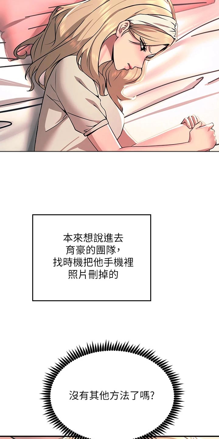 电击王子漫画,第49话1图