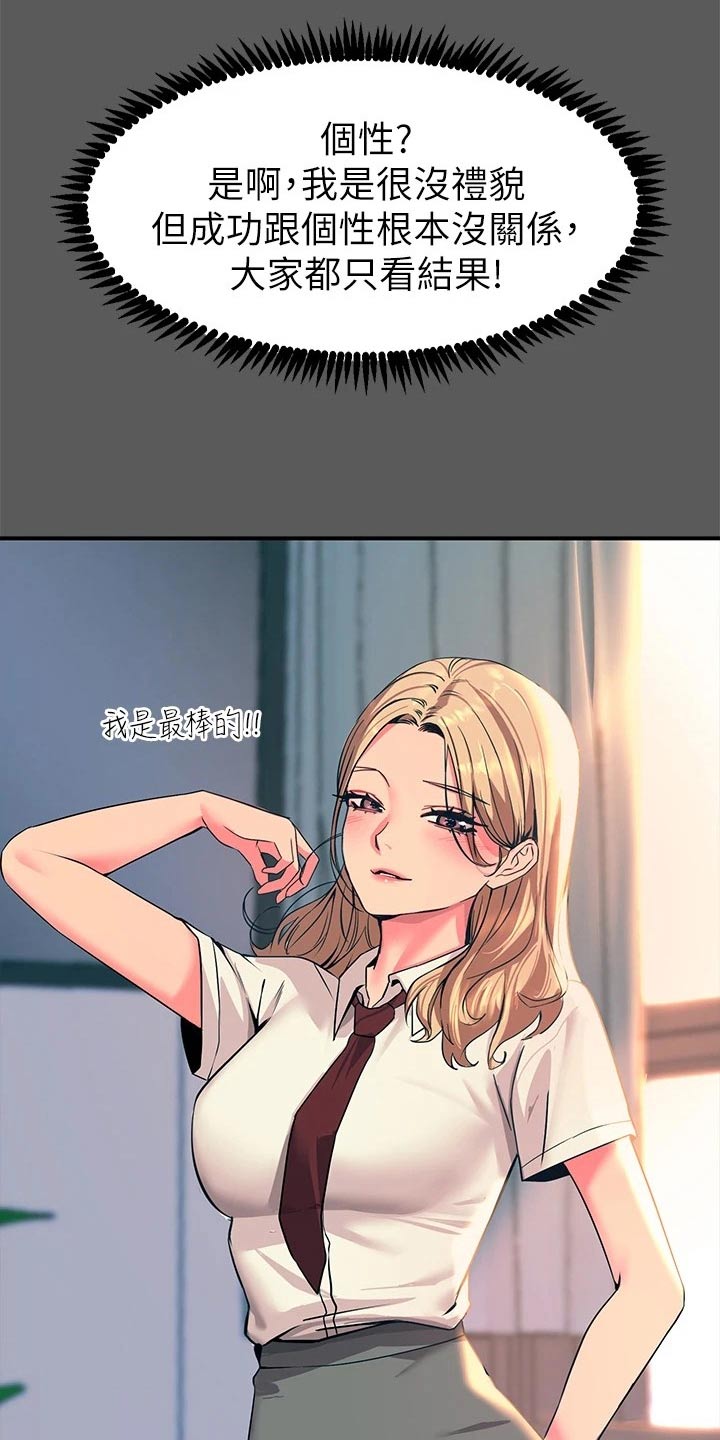 电击王子漫画,第31话2图