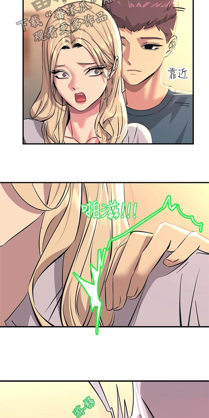 电击王子漫画,第34话2图